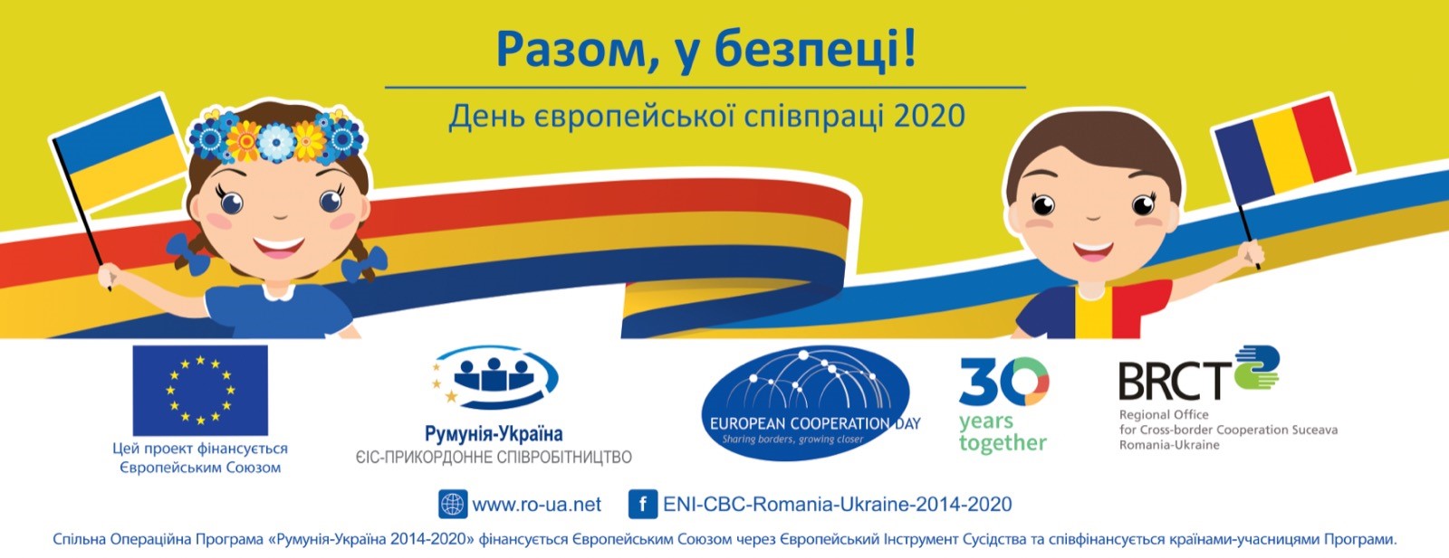 Ec Day UA
