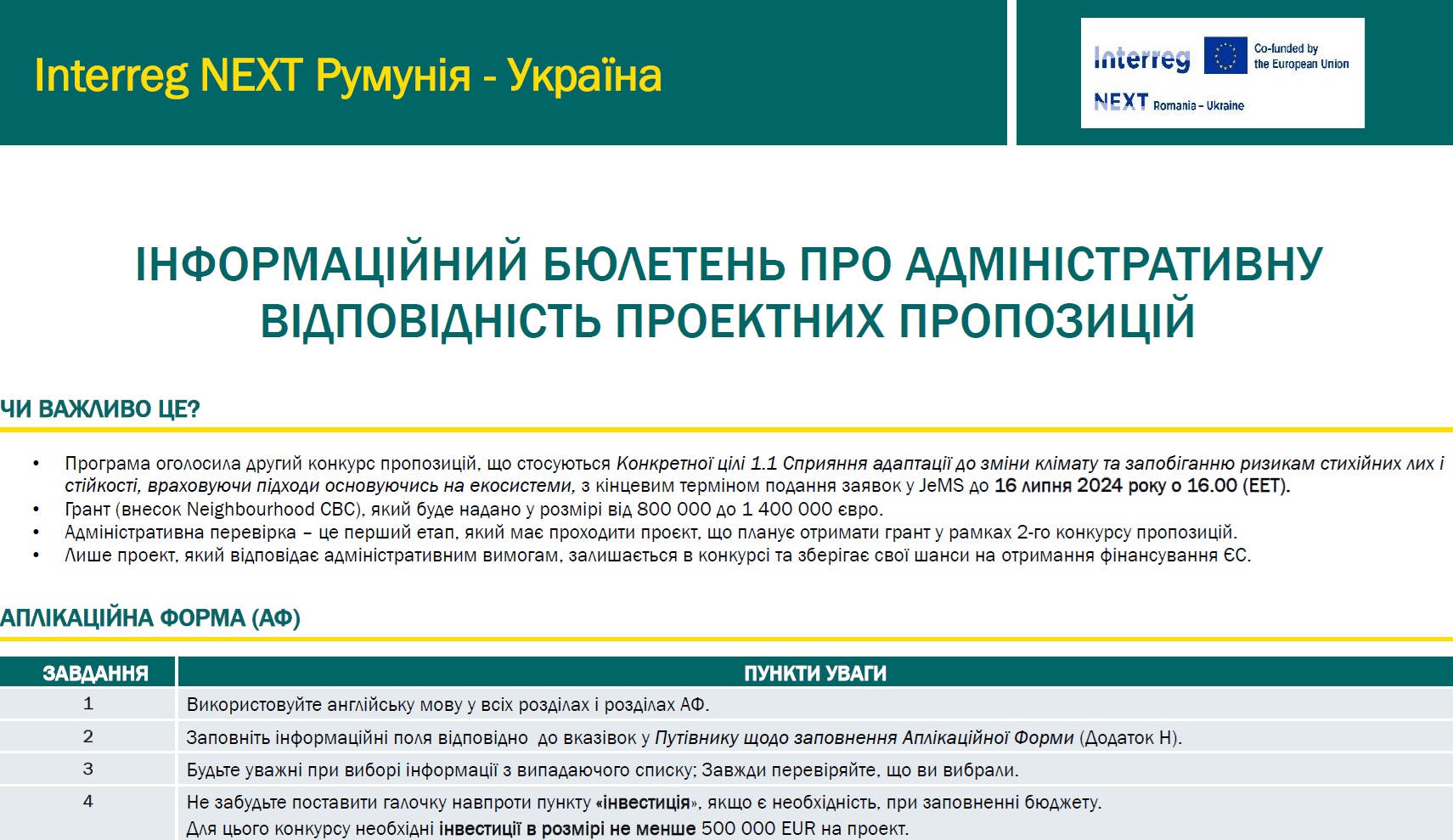Корисна інформація