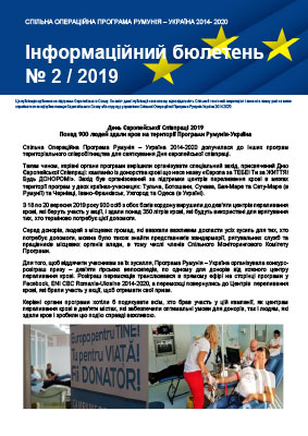 Newsletter 2 2019